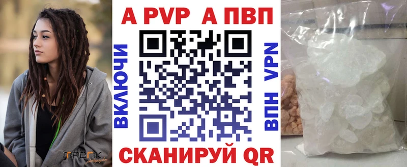 A-PVP мука  Тутаев 