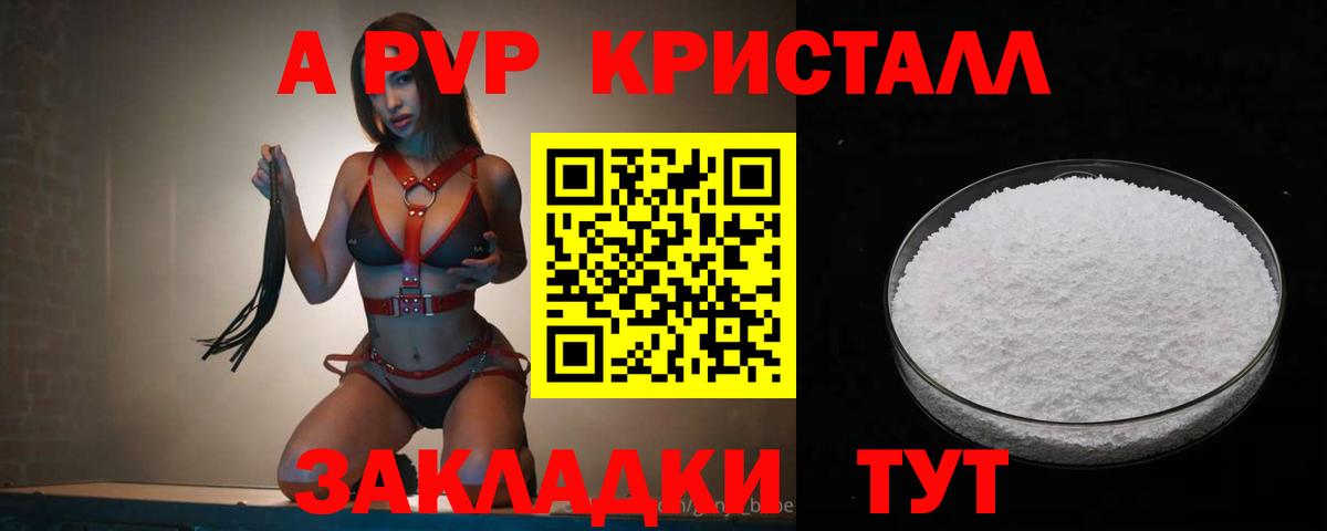 Alpha PVP СК Тутаев