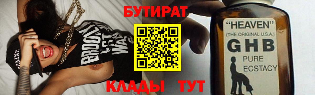 БУТИРАТ оксана Тутаев