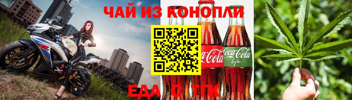 Печенье с ТГК марихуана Тутаев
