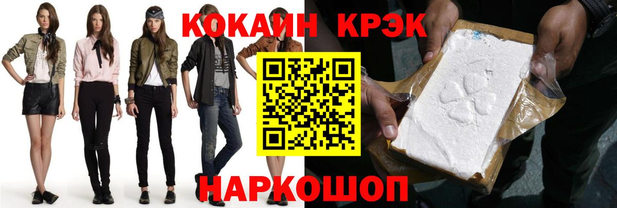 Кокаин Fish Scale  COCAIN  Тутаев  Вход с VPN 