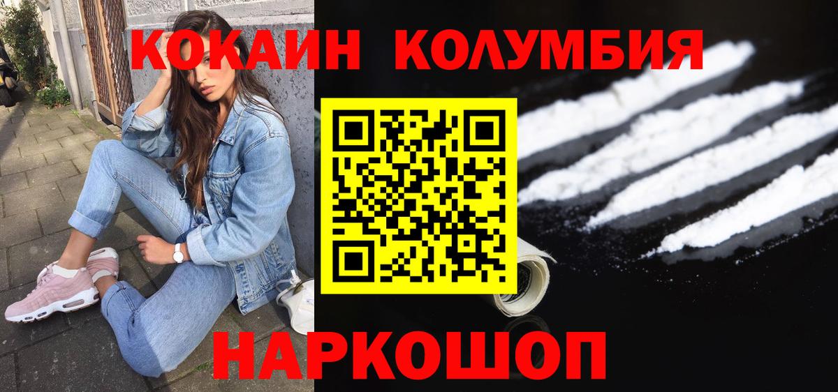 КОКАИН 99% Тутаев