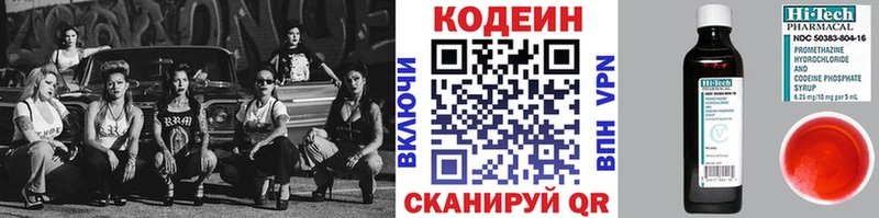Кодеин напиток Lean (лин) Тутаев