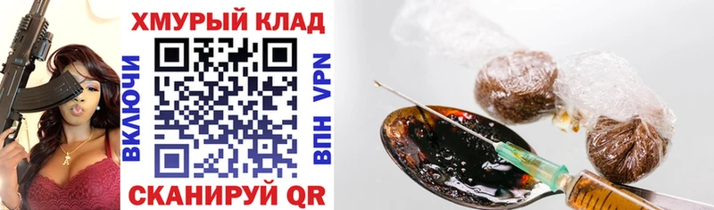 ГЕРОИН герыч купить цена Тутаев