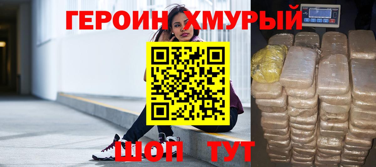 ГЕРОИН Афган Тутаев