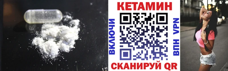 Кетамин ketamine  Тутаев 
