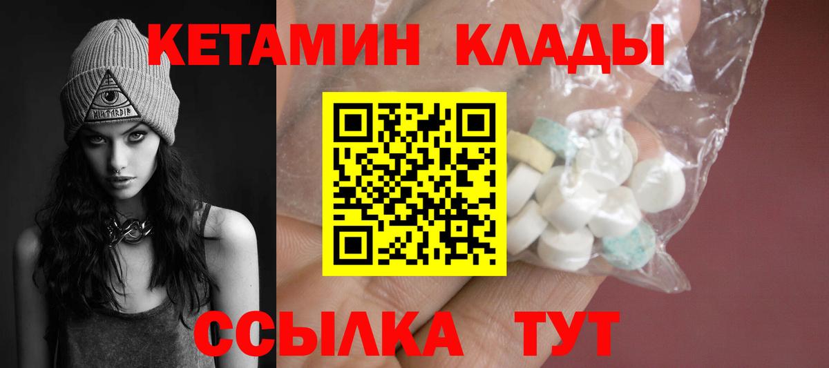 КЕТАМИН ketamine Тутаев