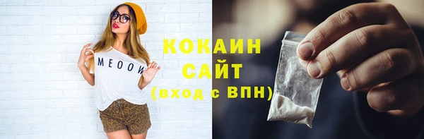 кокаин премиум Абдулино