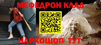 метамфетамин Янаул