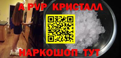 метамфетамин Янаул