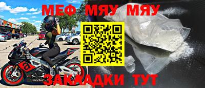 метамфетамин Янаул