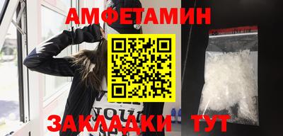 метамфетамин Янаул