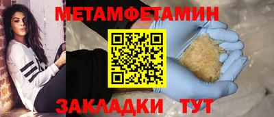 метамфетамин Янаул