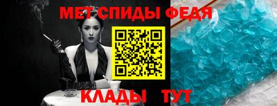 метамфетамин Янаул