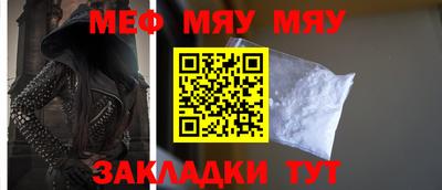 метамфетамин Янаул