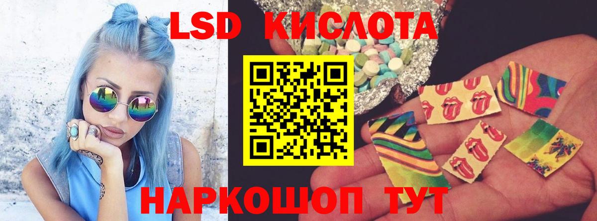 ЛСД экстази кислота Тутаев