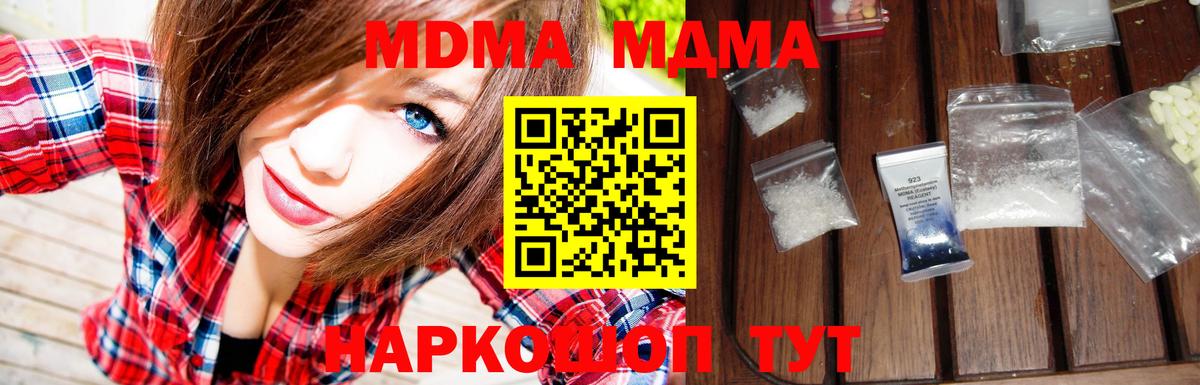 МДМА молли  МДМА  Тутаев  Вход с VPN 