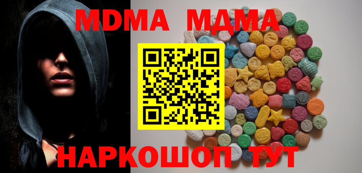 COCAIN  Каннабис  А ПВП СК кристаллы  МЕТ  Меф МЯУ МЯУ кристаллы  Вход с VPN  Тутаев  Гашиш 