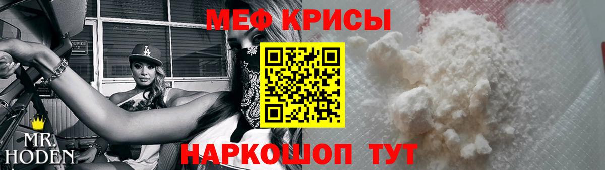 МЕФ mephedrone  Меф  МЕФ  Тутаев  Вход с VPN  МЕФ mephedrone 