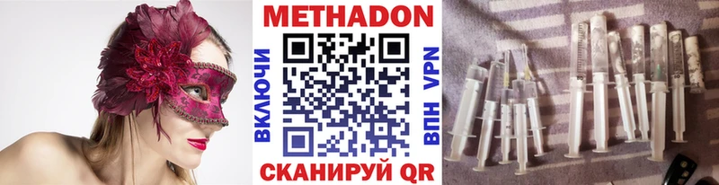 купить наркотик  Тутаев  МЕТАДОН белоснежный 