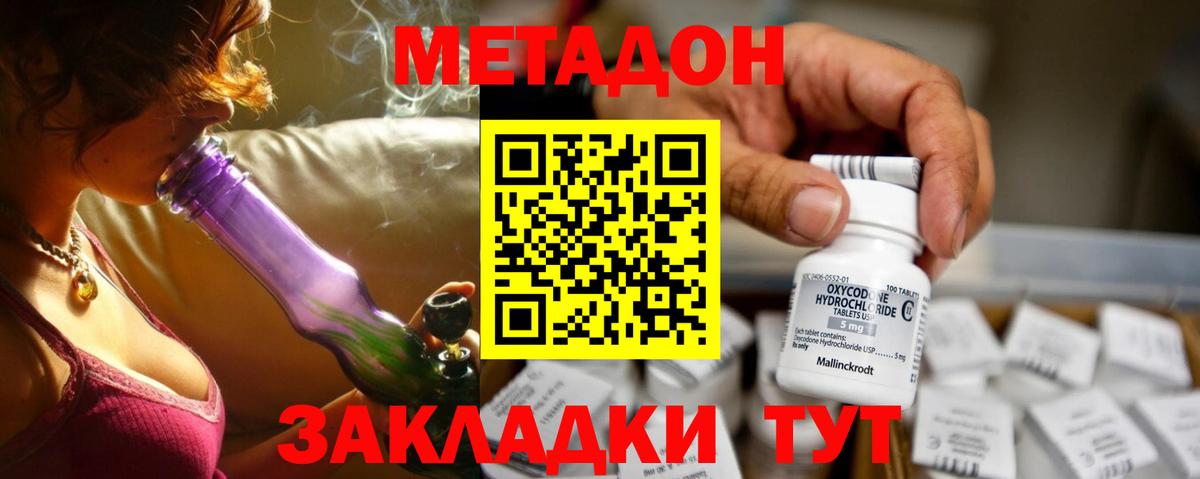 маркетплейс официальный сайт  МЕТАДОН мёд  Тутаев  Вход с VPN  МЕТАДОН VHQ 