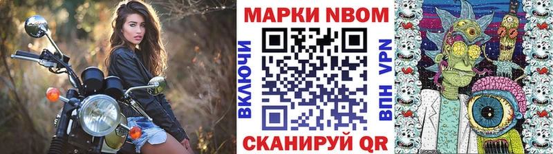 Марки N-bome 1,8мг Тутаев
