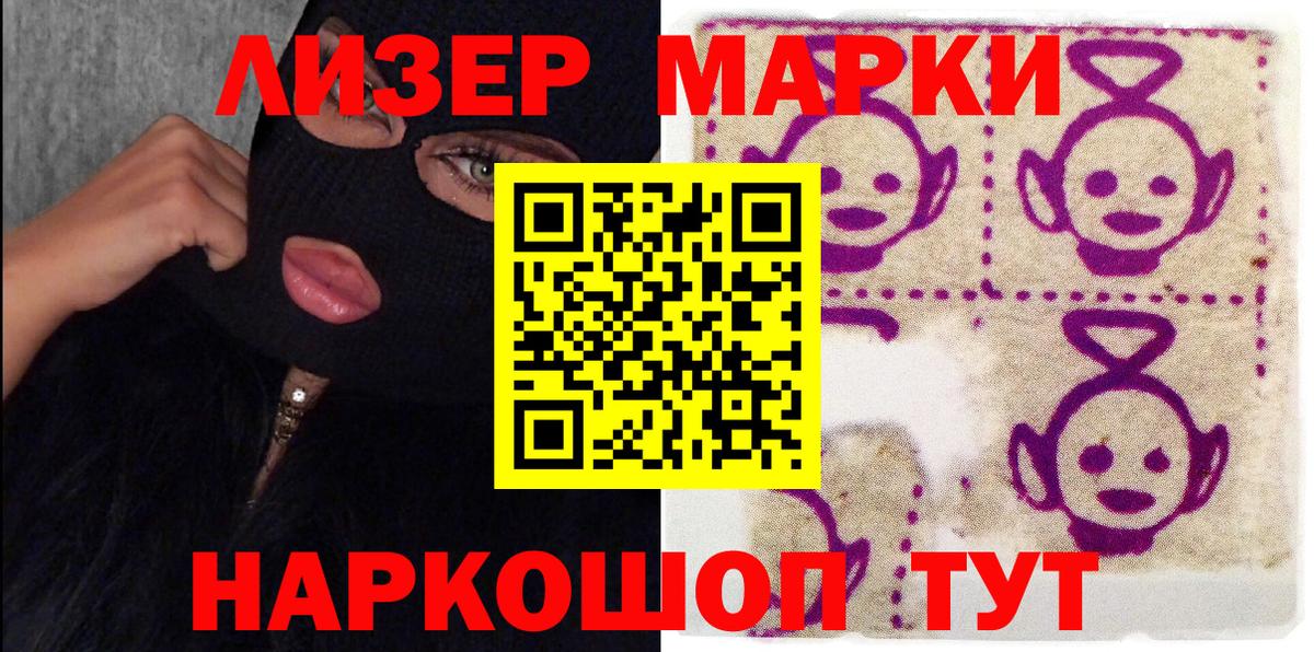 Тутаев  Марки NBOMe 1,8мг  Марки 25I-NBOMe  Вход с VPN 