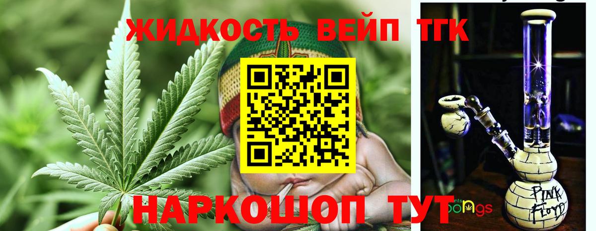 Тутаев  где найти наркотики  Вход с VPN  ТГК гашишное масло  Дистиллят ТГК вейп 