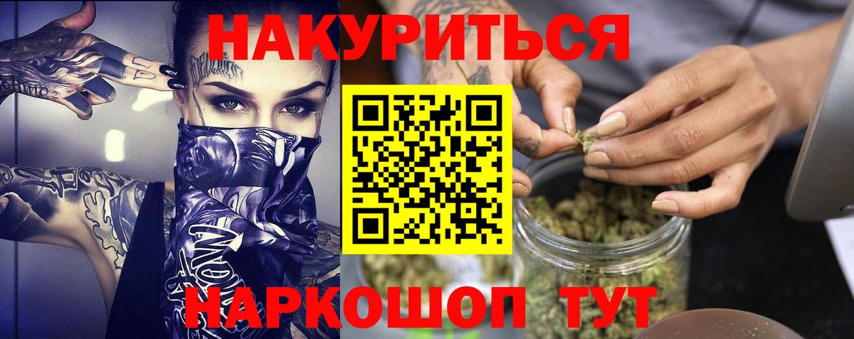 Конопля индика  Шишки марихуана LSD WEED  Вход с VPN  Тутаев  Конопля планчик 